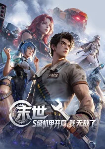 91吃瓜网在线观看 雾山五行·续